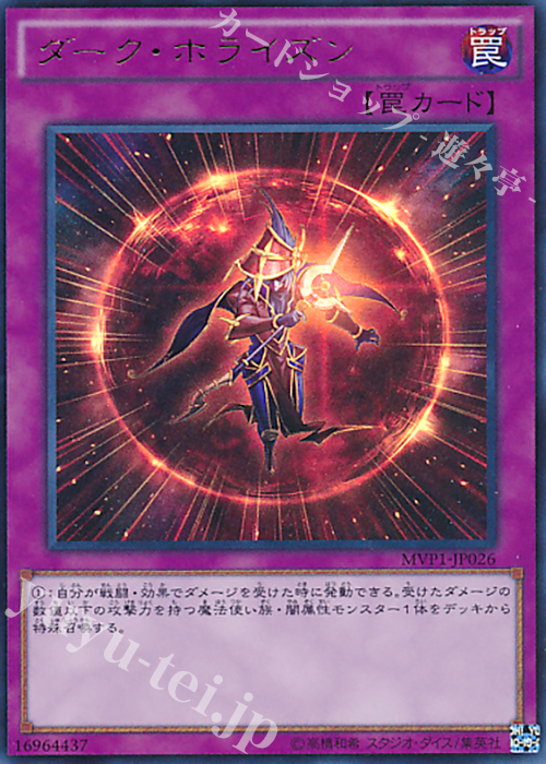 KC-UR ダーク・ホライズン | 販売 | [MVP1] 劇場版 遊戯王 THE DARK SIDE OF DIMENSIONS MOVIE PACK | 遊戯王 OCG