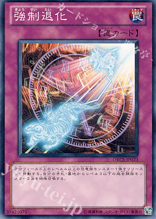 N 強制退化 | 販売 | [ORCS] ORDER OF CHAOS | 遊戯王 OCG