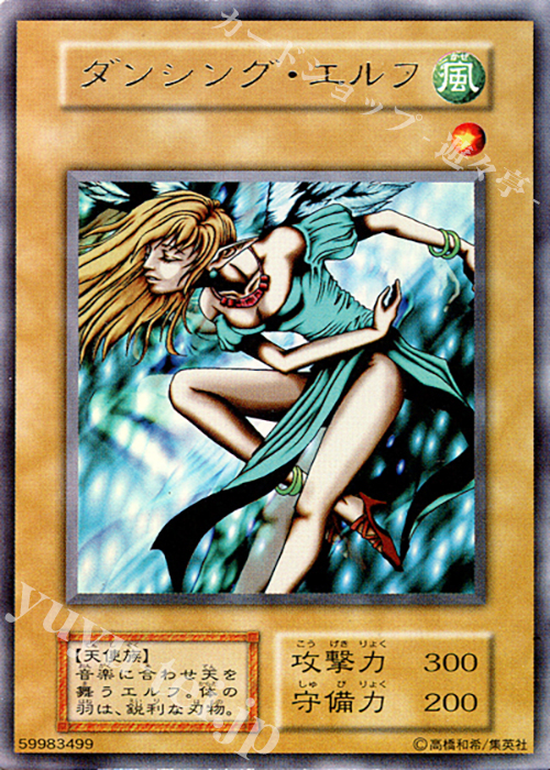 UR ダンシング・エルフ | 販売 | PREMIUM PACK | 遊戯王 OCG