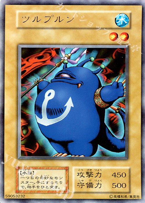 UR ツルプルン | 販売 | PREMIUM PACK | 遊戯王 OCG