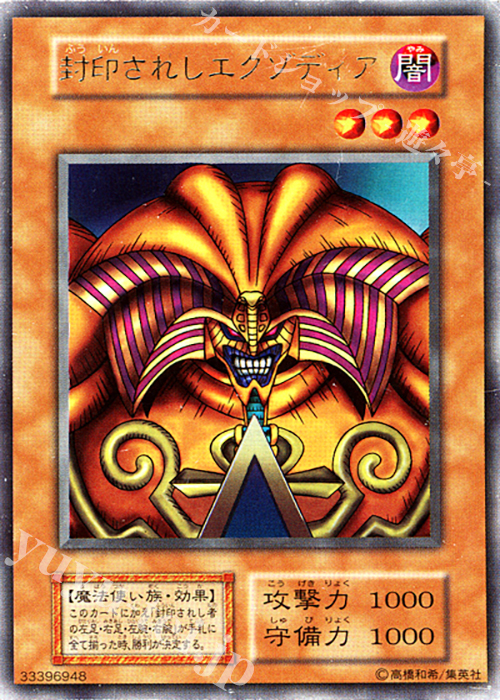 UR 封印されしエクゾディア | 販売 | PREMIUM PACK | 遊戯王 OCG