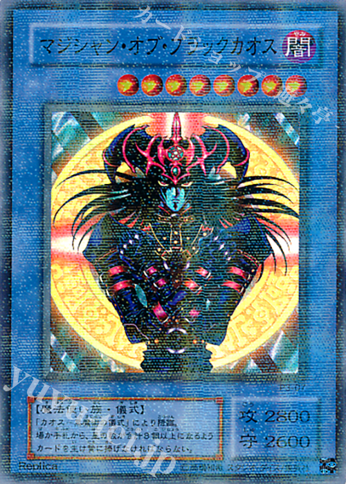 P-SR マジシャン・オブ・ブラックカオス | 販売 | [P3] PREMIUM PACK 3 | 遊戯王 OCG