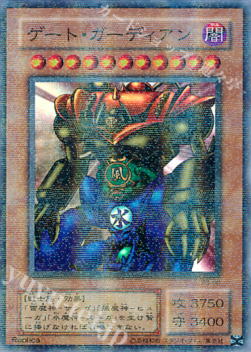 P-SR ゲート・ガーディアン | 販売 | [P3] PREMIUM PACK 3 | 遊戯王 OCG