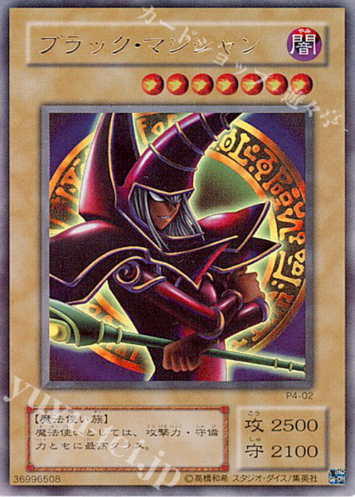 UR ブラック・マジシャン | 販売 | [P4] PREMIUM PACK 4 | 遊戯王 OCG