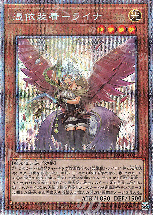 光霊使いライナ　絵違い　決闘者の王国 公式】遊戯王OCG على X: 