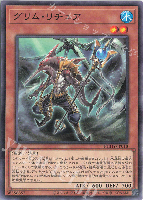 N グリム・リチュア | 買取 | [PHHY] PHOTON HYPERNOVA | 遊戯王 OCG