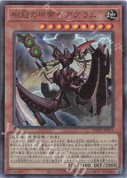 UL 樹冠の甲帝ベアグラム | 買取 | [PHHY] PHOTON HYPERNOVA | 遊戯王 OCG