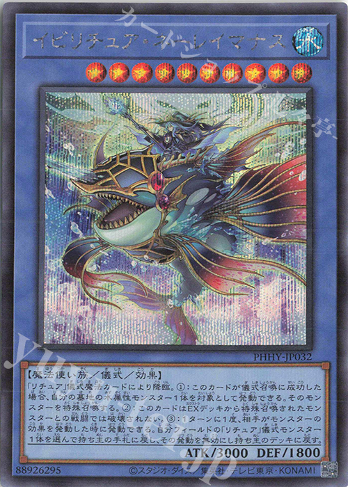 SE イビリチュア・ネーレイマナス | 買取 | [PHHY] PHOTON HYPERNOVA | 遊戯王 OCG