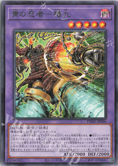 R 冑の忍者-櫓丸 | 販売 | [PHHY] PHOTON HYPERNOVA | 遊戯王 OCG