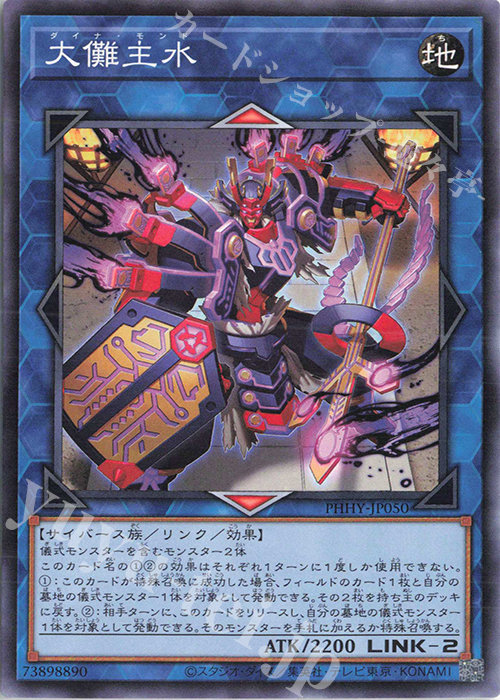 N 大儺主水 | 買取 | [PHHY] PHOTON HYPERNOVA | 遊戯王 OCG