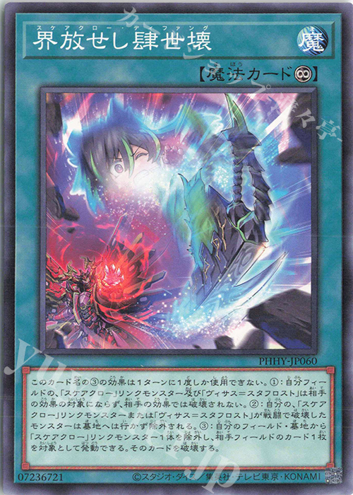 【傷】 N 界放せし肆世壊 | 販売 | [PHHY] PHOTON HYPERNOVA | 遊戯王 OCG