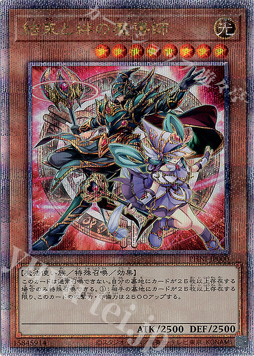 QCSE 結束と絆の魔導師 | 買取 | [PHNI] PHANTOM NIGHTMARE | 遊戯王 OCG