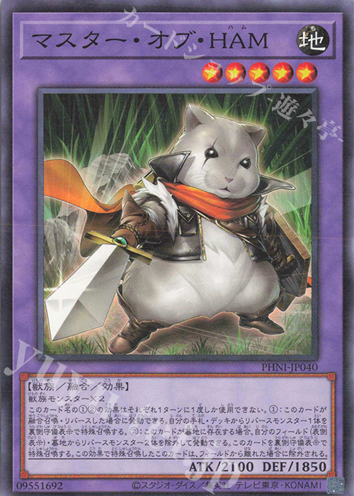 N マスター・オブ・HAM | 販売 | [PHNI] PHANTOM NIGHTMARE | 遊戯王 OCG