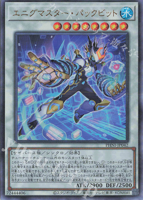 UL エニグマスター・パックビット | 買取 | [PHNI] PHANTOM NIGHTMARE | 遊戯王 OCG