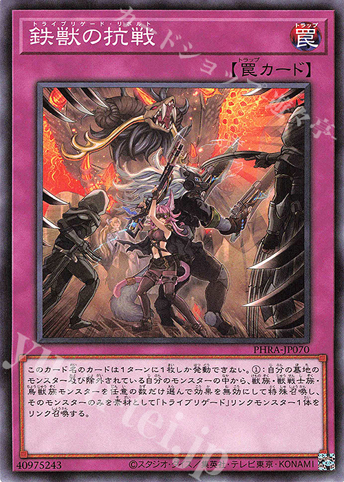 N 鉄獣の抗戦 | 販売 | [PHRA] PHANTOM RAGE | 遊戯王 OCG