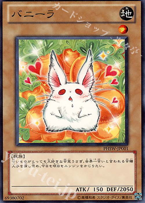 N バニーラ | 買取 | [PHSW] PHOTON SHOCKWAVE | 遊戯王 OCG