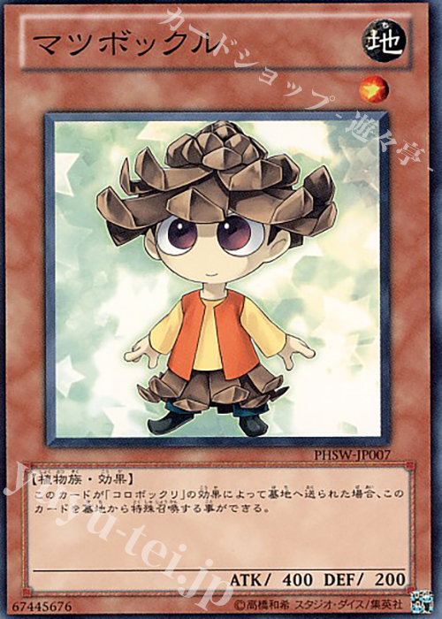 N マツボックル | 買取 | [PHSW] PHOTON SHOCKWAVE | 遊戯王 OCG