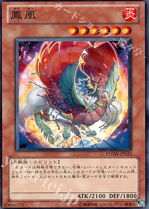 N 鳳凰 | 買取 | [PHSW] PHOTON SHOCKWAVE | 遊戯王 OCG