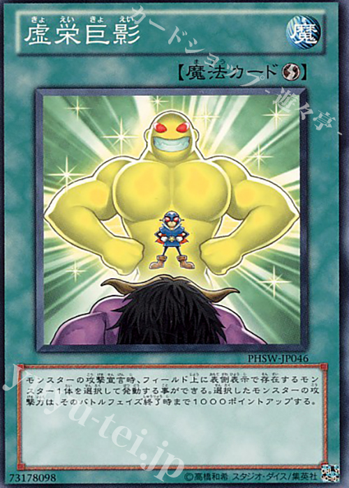 N 虚栄巨影 | 販売 | [PHSW] PHOTON SHOCKWAVE | 遊戯王 OCG