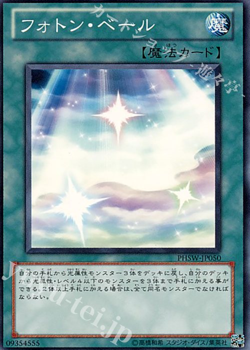 N フォトン・ベール | 買取 | [PHSW] PHOTON SHOCKWAVE | 遊戯王 OCG