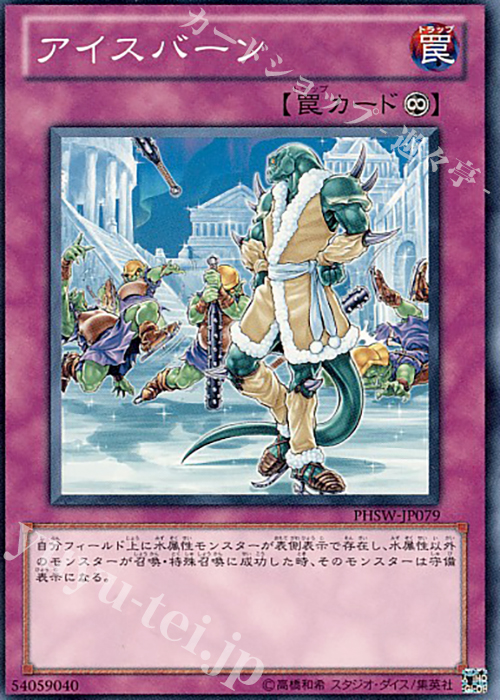 N アイスバーン | 買取 | [PHSW] PHOTON SHOCKWAVE | 遊戯王 OCG