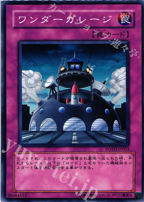 N ワンダーガレージ | 買取 | [POTD] POWER OF THE DUELIST | 遊戯王 OCG