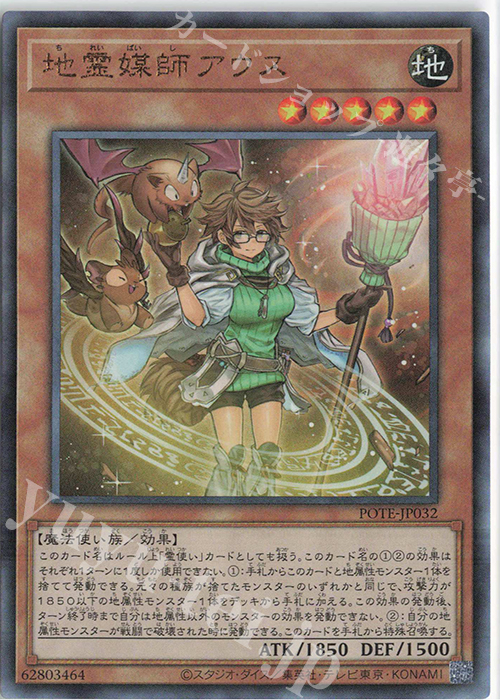 【傷】 UL 地霊媒師アウス | 販売 | [POTE] POWER OF THE ELEMENTS | 遊戯王 OCG