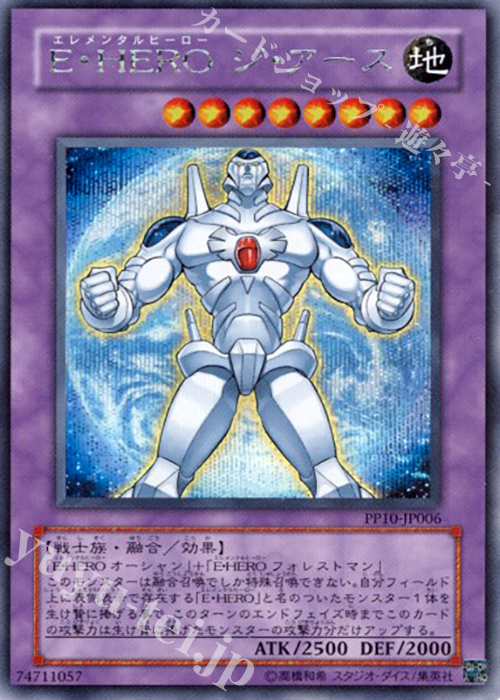 【傷】 SE E・HERO ジ・アース | 販売 | [PP10] PREMIUM PACK 10 | 遊戯王 OCG