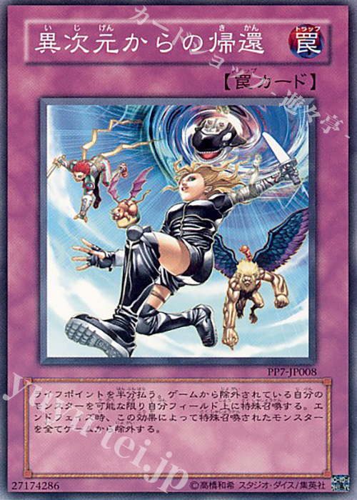 N 異次元からの帰還 | 買取 | [PP7] PREMIUM PACK 7 | 遊戯王 OCG