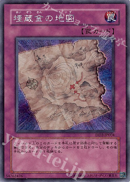 【傷】 SE 埋蔵金の地図 | 販売 | 商品同梱カード | 遊戯王 OCG