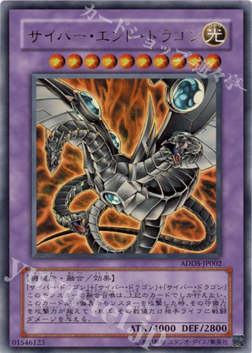 UR サイバー・エンド・ドラゴン | 販売 | 商品同梱カード | 遊戯王 OCG