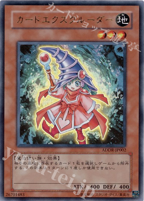 UR カードエクスクルーダー | 販売 | 商品同梱カード | 遊戯王 OCG