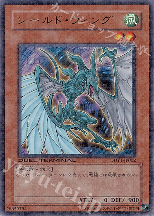 UR シールド・ウィング | 買取 | 商品同梱カード | 遊戯王 OCG