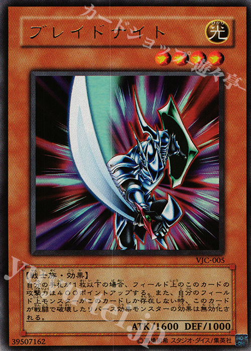 UR ブレイドナイト | 販売 | 書籍付属カード | 遊戯王 OCG
