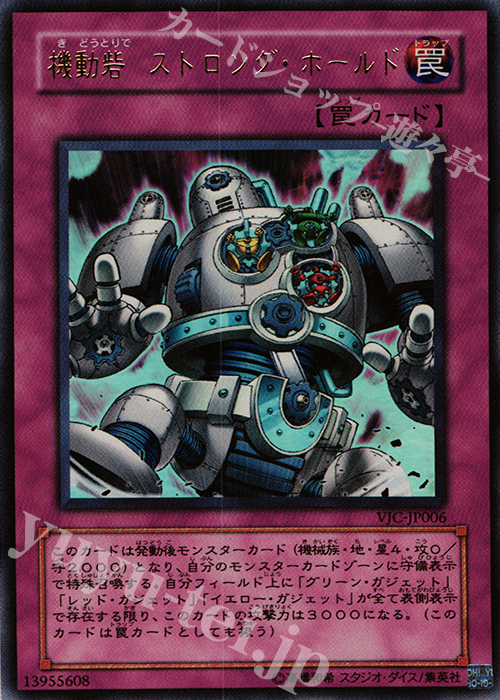 UR 機動砦 ストロング・ホールド | 販売 | 書籍付属カード | 遊戯王 OCG