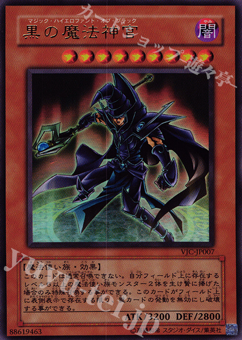 UR 黒の魔法神官 | 販売 | 書籍付属カード | 遊戯王 OCG