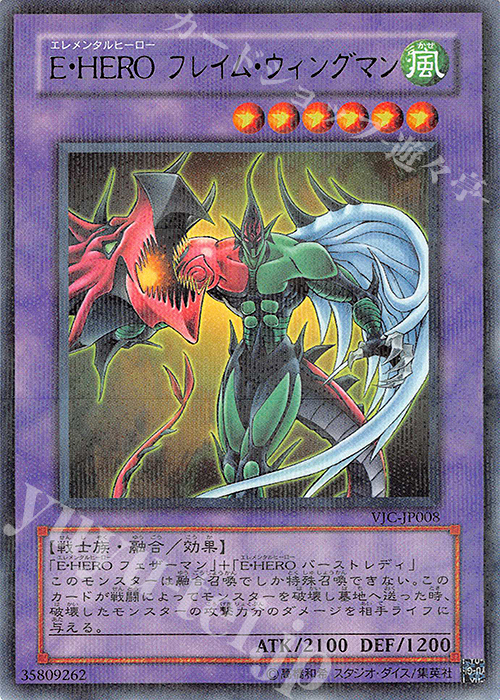 P-R E・HERO フレイム・ウィングマン | 販売 | 書籍付属カード | 遊戯王 OCG