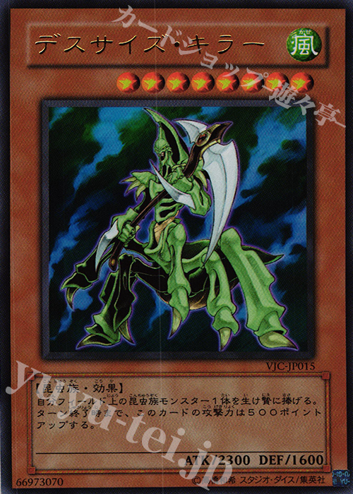 UR デスサイズ・キラー | 販売 | 書籍付属カード | 遊戯王 OCG