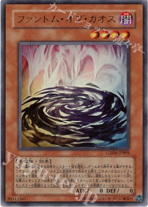 UR ファントム・オブ・カオス | 販売 | 書籍付属カード | 遊戯王 OCG