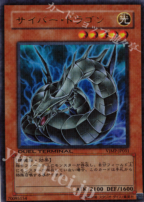 UR サイバー・ドラゴン | 販売 | 書籍付属カード | 遊戯王 OCG