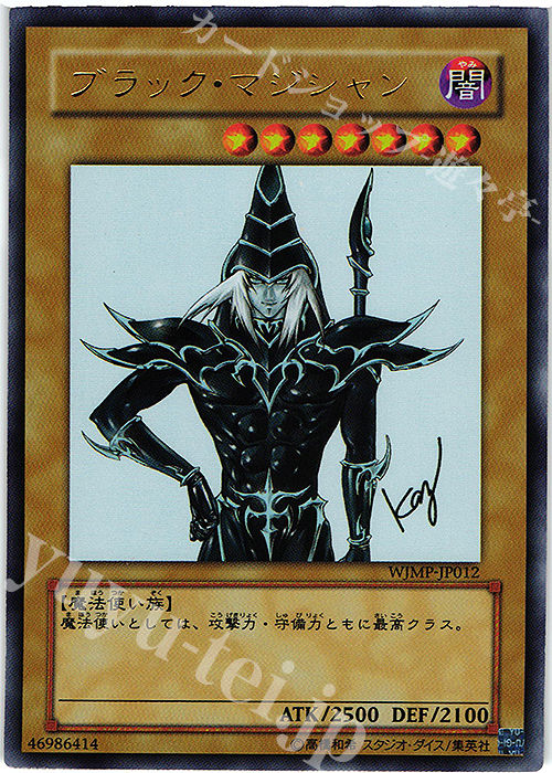 UR ブラック・マジシャン | 販売 | 書籍付属カード | 遊戯王 OCG