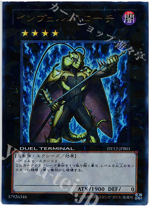 【傷】 UR インヴェルズ・ローチ | 販売 | 書籍付属カード | 遊戯王 OCG