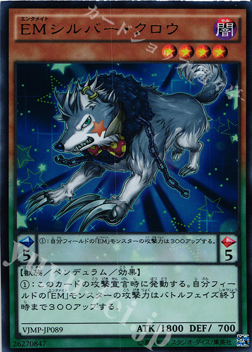 UR EMシルバー・クロウ | 販売 | 書籍付属カード | 遊戯王 OCG