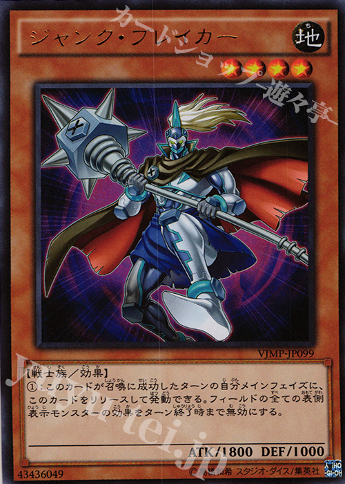 UR ジャンク・ブレイカー | 販売 | 書籍付属カード | 遊戯王 OCG