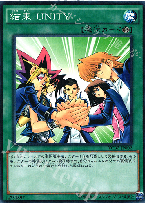 M 結束 UNITY | 販売 | 書籍付属カード | 遊戯王 OCG