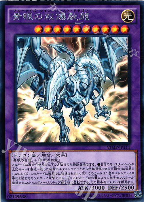 KC-R 青眼の双爆裂龍 | 買取 | 書籍付属カード | 遊戯王 OCG