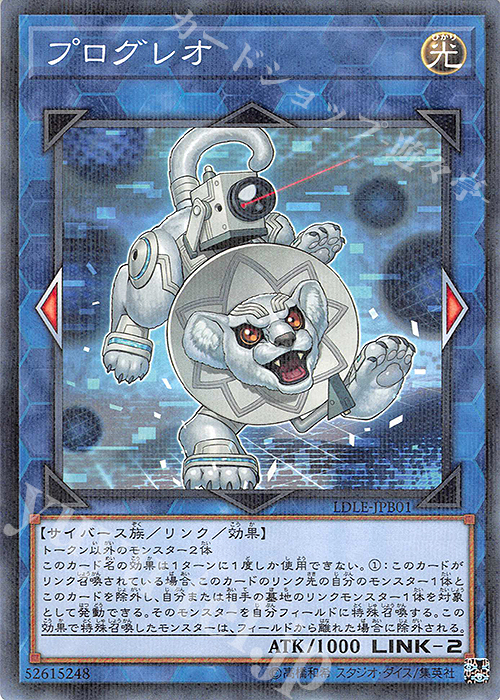 【傷】 P-N プログレオ | 販売 | 書籍付属カード | 遊戯王 OCG