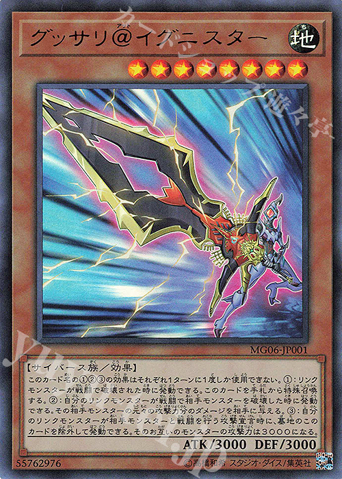 【傷】 UR グッサリ@イグニスター | 販売 | 書籍付属カード | 遊戯王 OCG