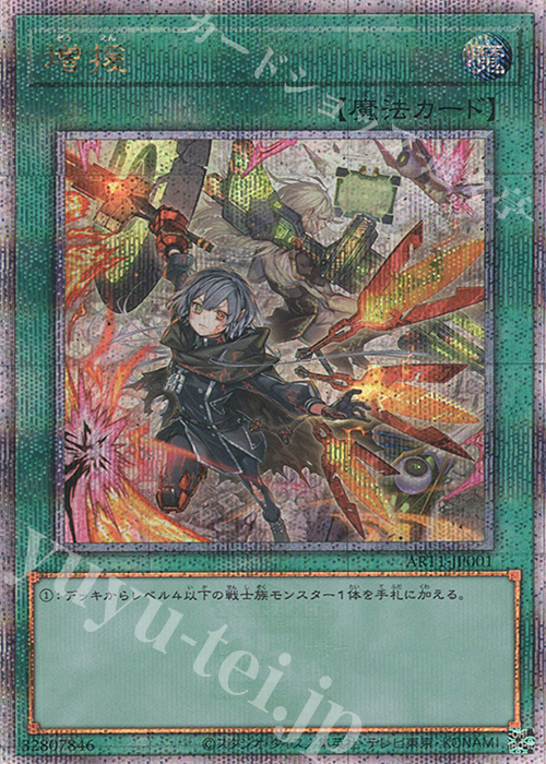QCSE 増援 | 買取 | 書籍付属カード | 遊戯王 OCG