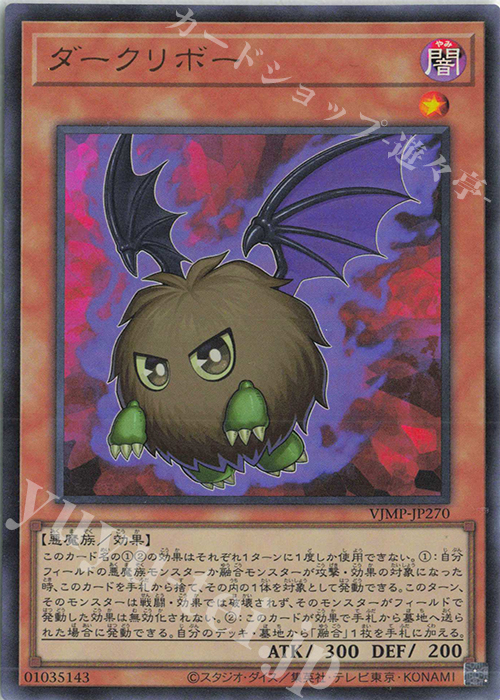 UR ダークリボー | 買取 | 書籍付属カード | 遊戯王 OCG